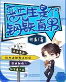 碧沙帐里试玉棒