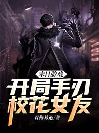浪子降魔