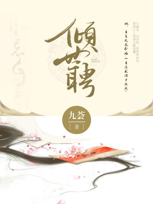白洁后传