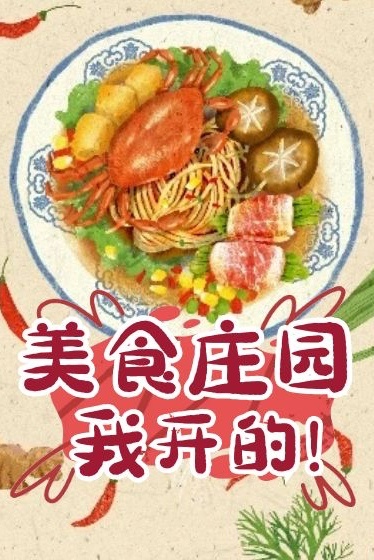 斗罗玉斗传之不乐奇遇漫画