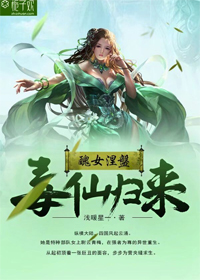 重生之猎艳娱乐后宫