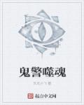 进击的巨人小说