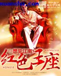 好女春华