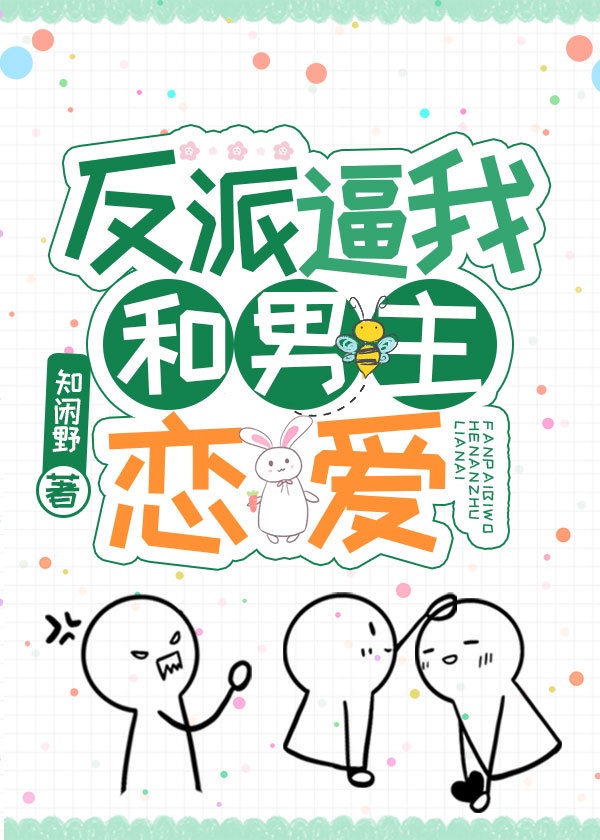 日本成本人啪啪黄3d动漫