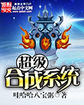 冰血长津湖2024王旭东版