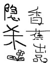 扫黑风暴百度云资源