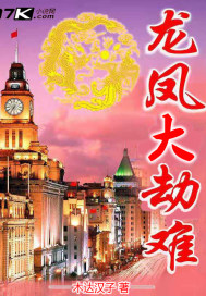 玩的真刺激 国语对白