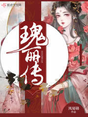 孤儿怨高清电影完整版