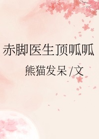 舞翩跹