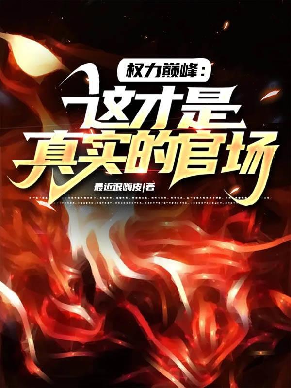 雍正王朝电视剧全集观看