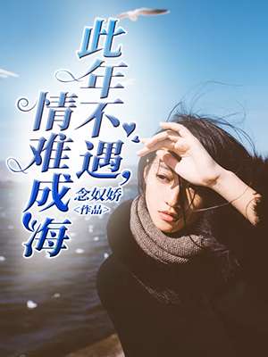 李丽珍未删减电影
