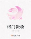 换爱交换乱第10部