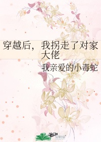 漂亮社恐穿成万人嫌后