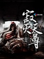 一胎两宝总裁太给力