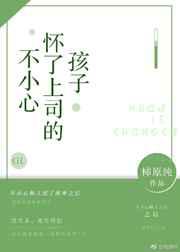 言教授要撞小小
