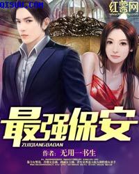 在人间采薇阿铭养父