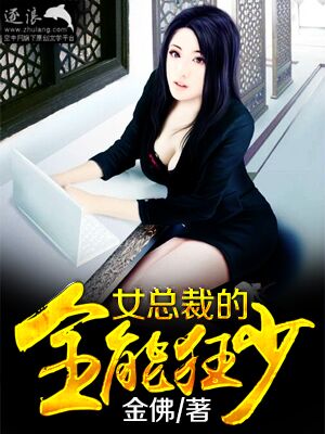 有谁看过魔教圣火令