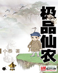异世邪君有声小说大灰狼