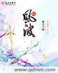 皇上偷臣妇的h