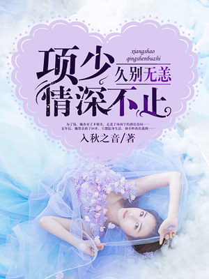王朝的女人删减的视频在线观看