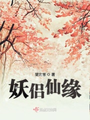 挺进邻居人妻雪白的身体韩国电影