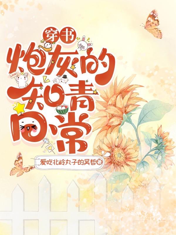 花咲一杏