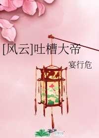色老板在线看福利院