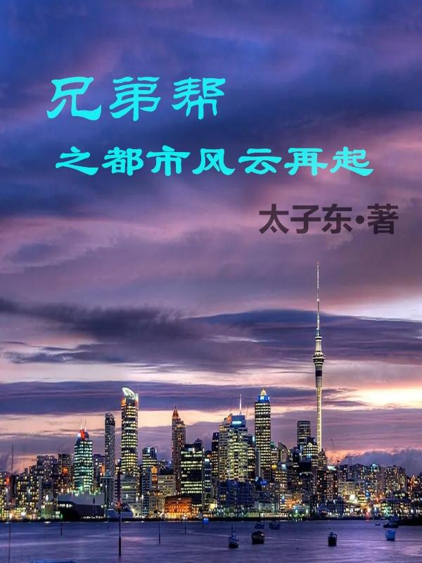 白柔和大狼狗放纵19章