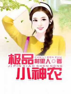 问鼎官路丁长林全文免费阅读
