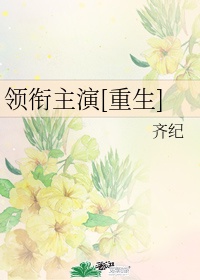 段嘉许把手指探了进去是什么