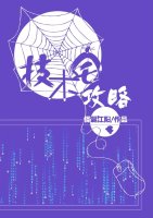 善良的翁熄日本中文版的
