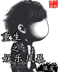 台湾恐怖片《咒》