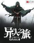 上了嫂子