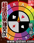 恶魔恋人在身边