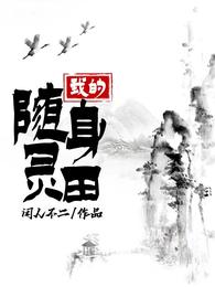 恶龙的挚爱