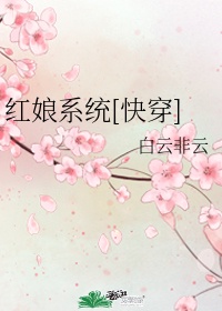 帝台春by