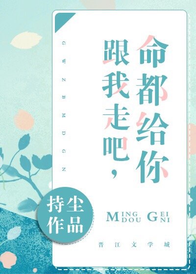 西门龙霆景佳人连在一起回家