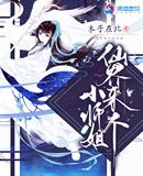 世界顶尖的暗杀者转生为异世界贵族