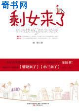 校园艳史寝室全文阅读