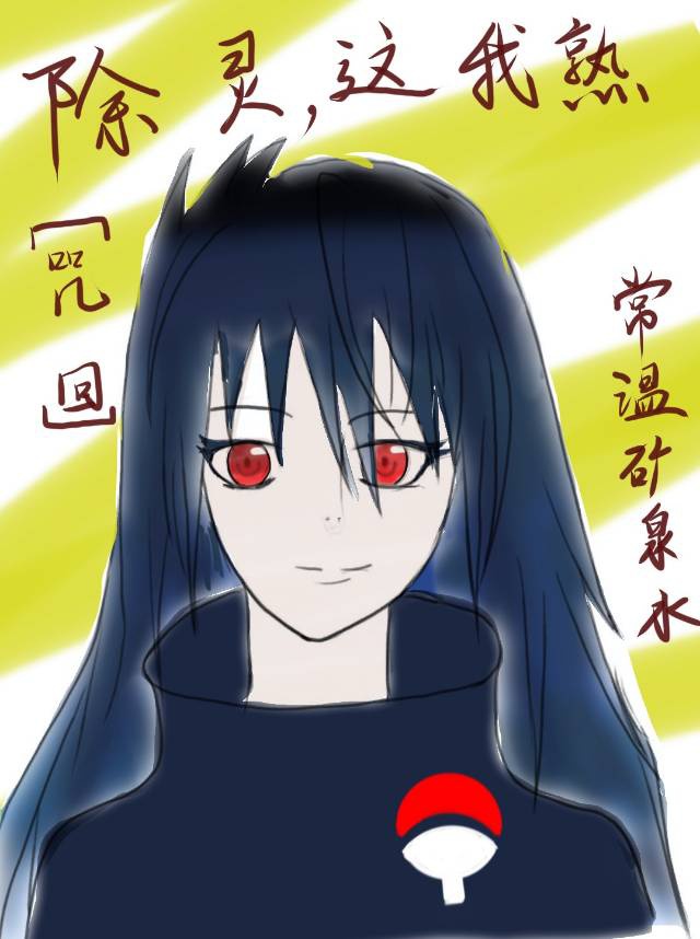 修修漫画