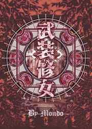 私人女子监狱在线观看