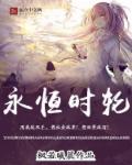 冷王的孽妃