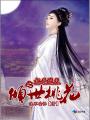真爱找麻烦