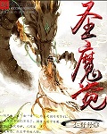龙珠3
