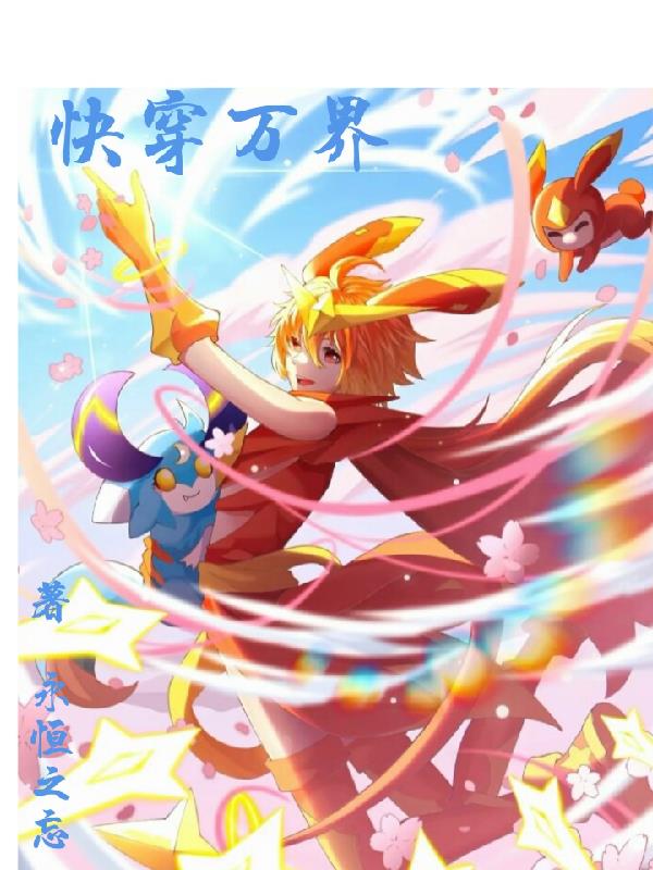 叶栖迟萧谨行的小说全文免费结局