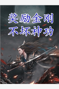 温柔以待txt吃素