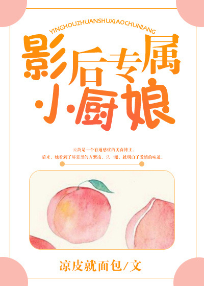 白洁孙倩小说