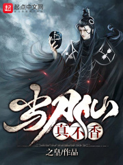 京香与3个小孩是哪部
