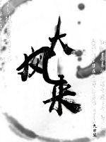 父老乡亲免费全集在线观看