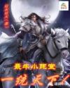 乡村爱情8免费版